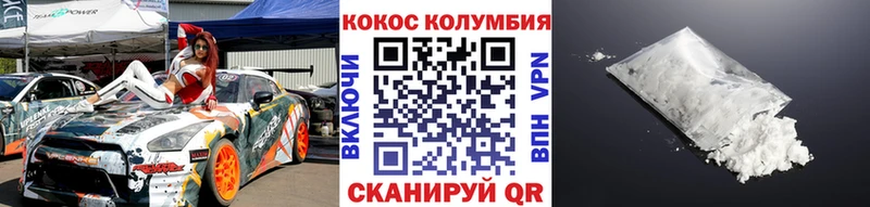 Купить  Ишим  КОКАИН Columbia 