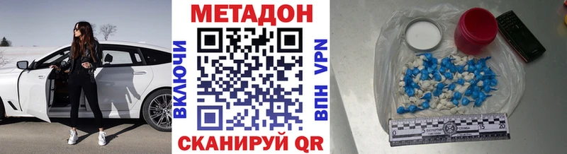 Метадон VHQ  Купить закладки  Ишим 